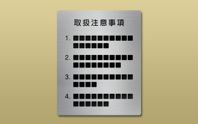 防衛省銘板　3種銘板